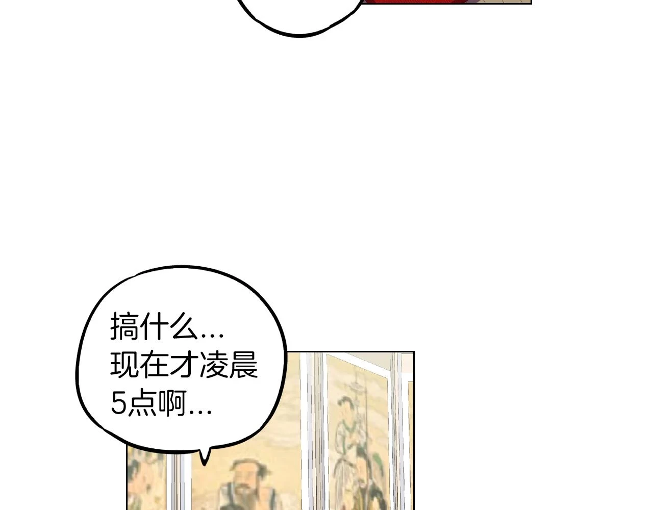 你的血很甜免费阅读下拉式漫画,第二季 第38话 为了她，为了他2图