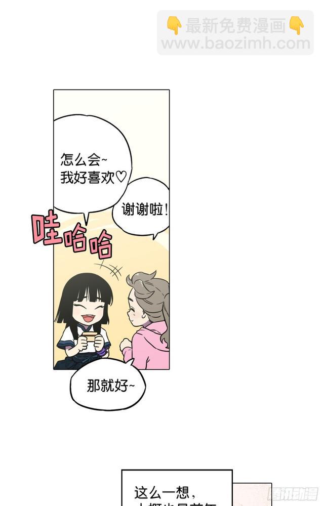 你的血很甜漫画全集免费阅读漫画,第45话2图