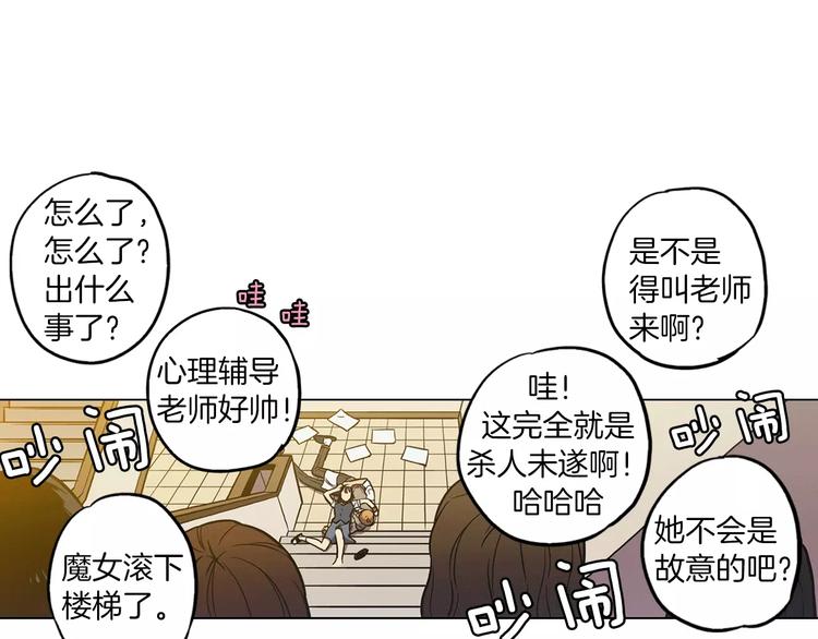 你的血很甜by小鱼txt漫画,第19话 主人有什么心事?2图