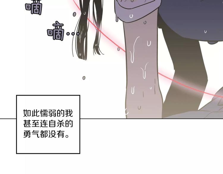 你的血很甜免费观看全集漫画,第26话 主人，我来晚了1图