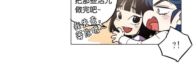 你的血很甜漫画全集免费十话漫画,第44话2图