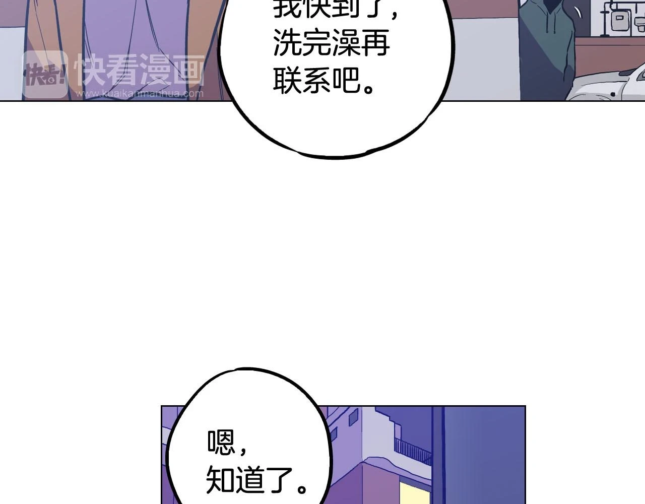 免费阅读你的血很甜漫画,第二季 第7话 危险逼近2图