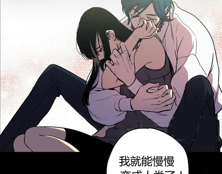 你的血很甜漫画全集在线观看漫画,第2季，华丽回归！1图