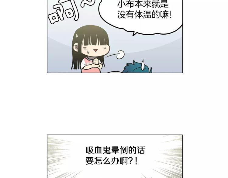 你的血很甜漫画全集免费观看漫画,第31话 你的血让我上瘾1图