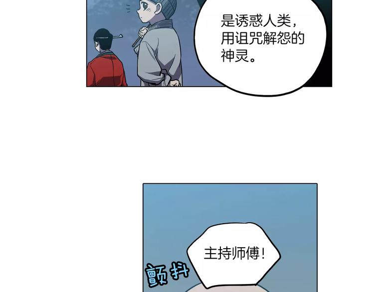 你的血很甜罗莎娜漫画,第11话 和初中弟弟约会2图