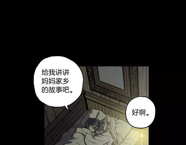 你的血很甜漫画全集免费漫画,第29话 曾经是人的吸血鬼2图