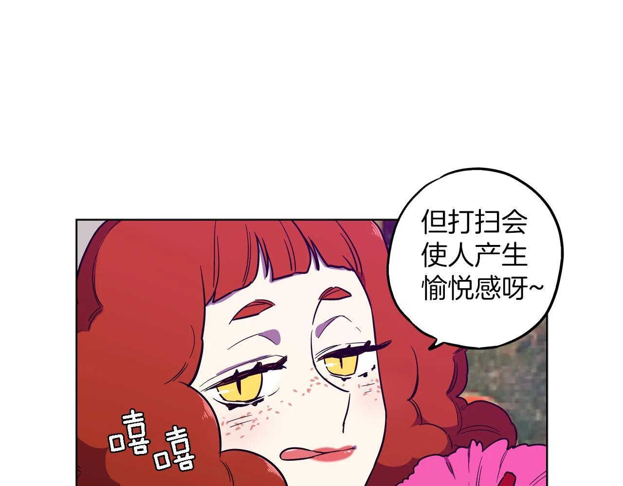 你的血很甜什么时候出版漫画,第二季 24话 明明答应了守护我1图