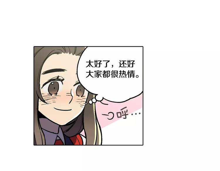 你的血很甜漫画全集免费观看下拉式六漫画,第1话 夜访吸血鬼！1图