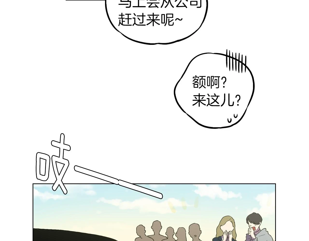 你的血很甜人物介绍漫画,第二季 第41话 新的契约1图