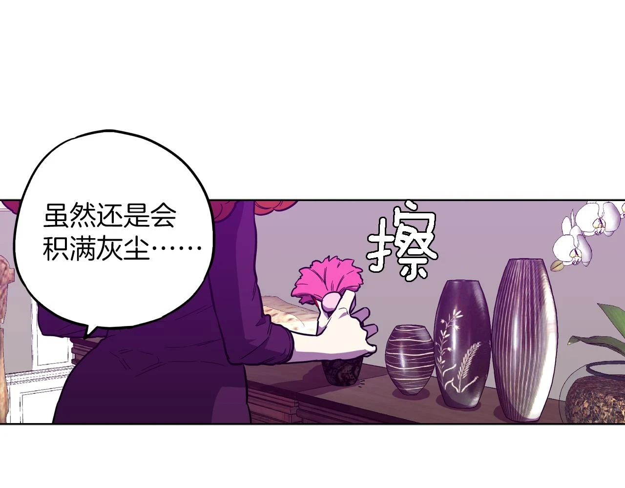 你的血很甜什么时候出版漫画,第二季 24话 明明答应了守护我2图