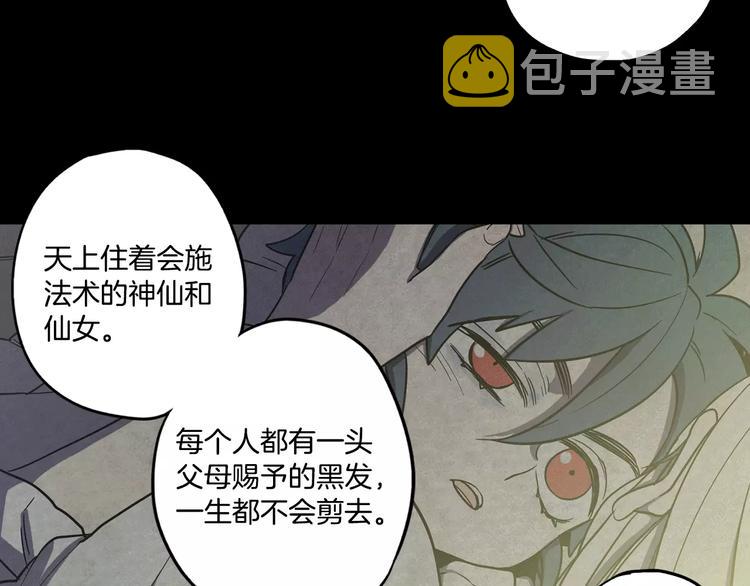 你的血很甜漫画全集免费阅读下拉式六漫画漫画,第29话 曾经是人的吸血鬼1图