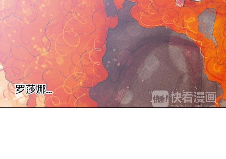 你的血很甜漫画解说漫画,第二季 第5话 你们对我主人做什么？2图