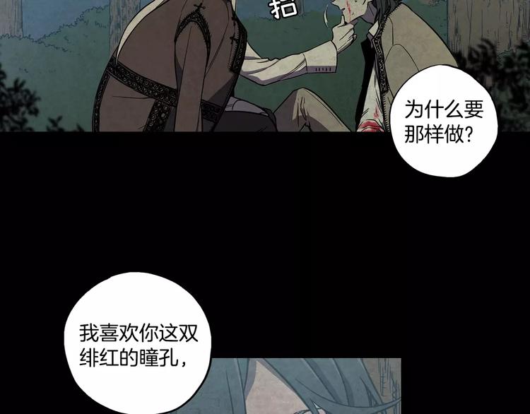 你的血很甜宋真亚漫画,第30话 你的痛也是我的痛1图