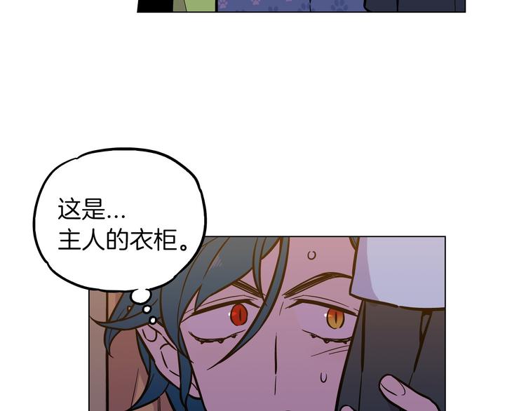 你的血很甜漫画解说漫画,第二季 第5话 你们对我主人做什么？2图