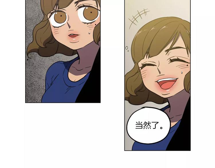 你的血很甜小布漫画,第14话 吸血鬼喜欢的类型2图