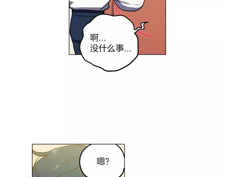 你的血很甜沈莓琳漫画,第7话 是大姨妈血啊！1图