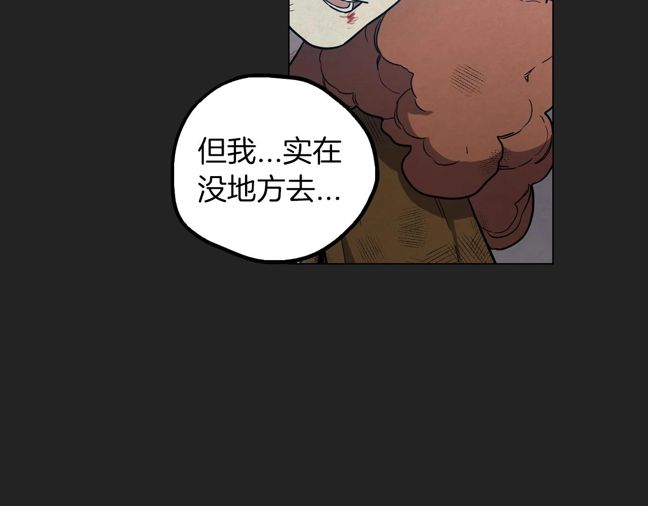 你的血很甜漫画解说漫画,第二季 16话 为什么要离开我2图