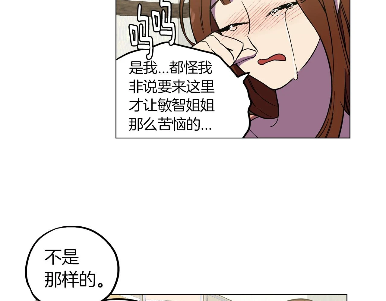 你的血很甜漫画免费下拉式酷漫屋漫画,第二季 11话 把小布叫来1图