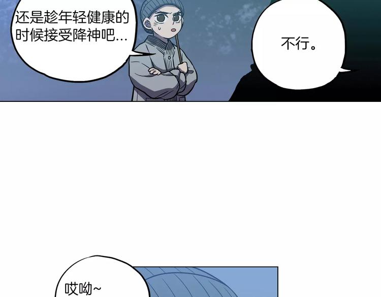 你的血很甜番外漫画,第11话 和初中弟弟约会1图