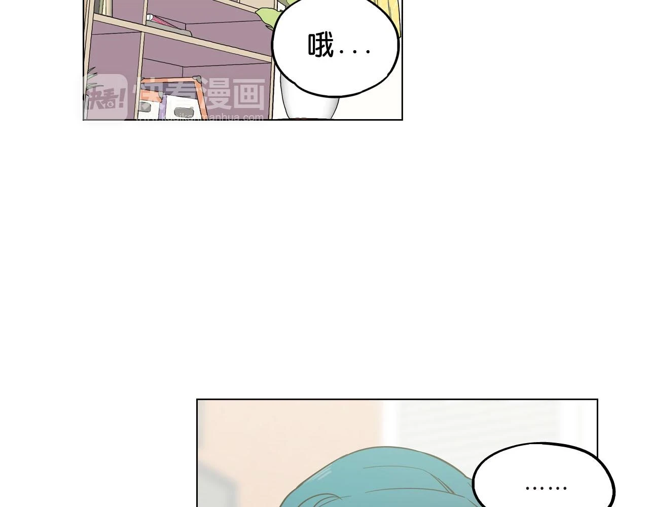 你的血很甜头像漫画,第二季 第8话 未来的烦恼2图