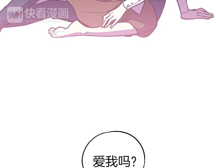 你的血很甜漫画解说漫画,第二季 第5话 你们对我主人做什么？2图