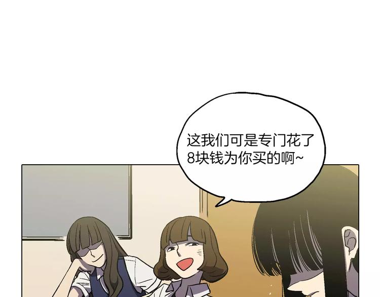 你的血很甜2漫画,第6话 莫名出现契约红绳2图