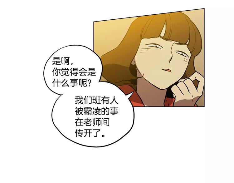 你的血很甜免费观看全集漫画,第16话 做主人的小狗1图