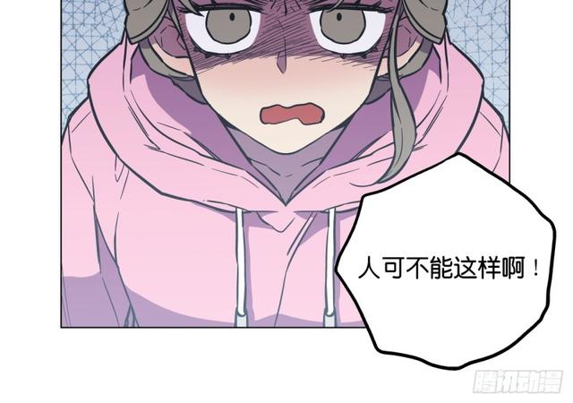 你的血很甜免费观看下拉式漫画,第46话1图