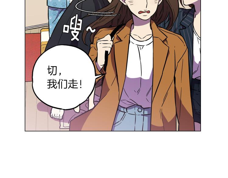 你的血很甜原声漫画,第二季 第6话 我要离开你2图