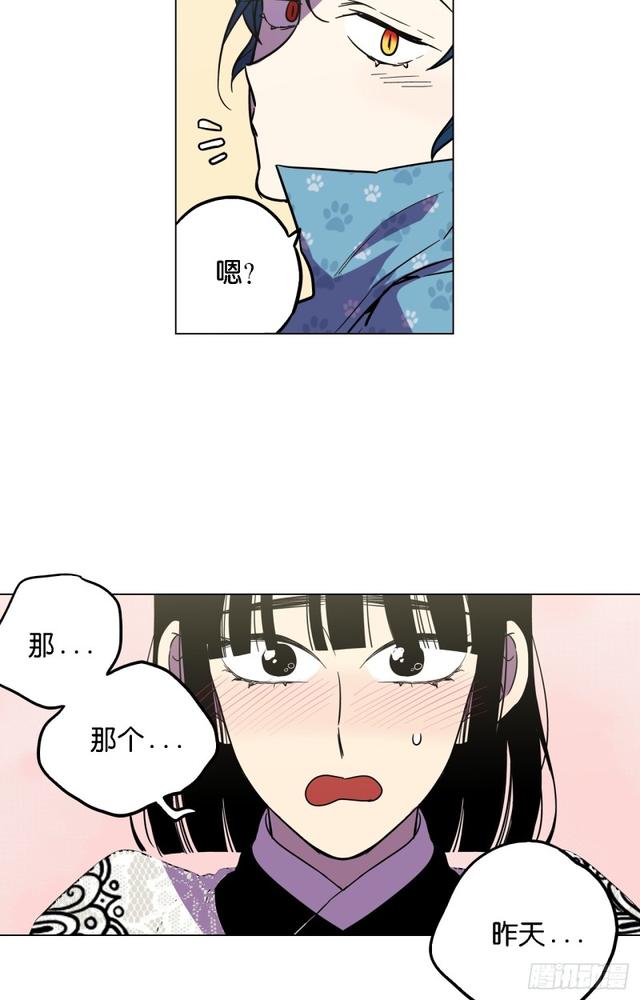 你的血很甜漫画全集在线观看漫画,第49话1图