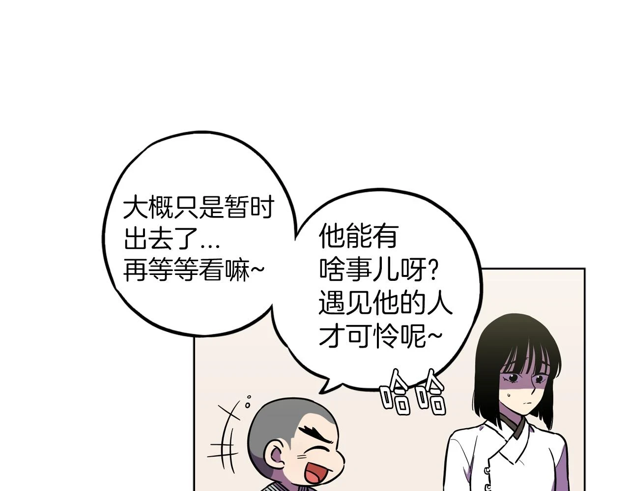 你的血很甜漫画免费观看漫画,第二季 第26话 奔向你2图