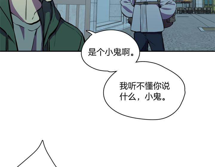 你的血很甜解说全集漫画,番外 第1话2图