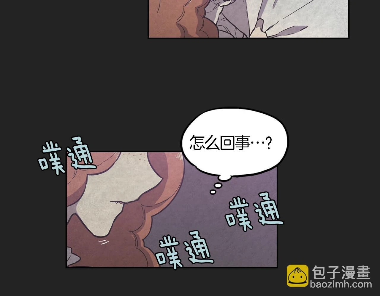 你的血很甜漫画全集免费酷漫屋漫画,第二季 22话 复仇开始2图