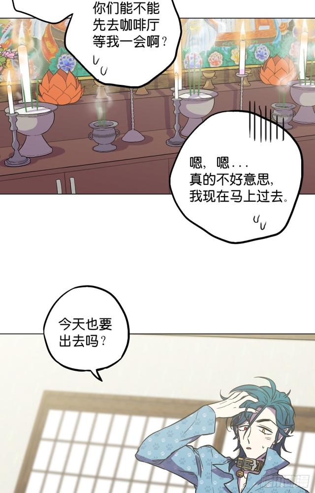 你的血很甜漫画全集在线观看漫画,第49话1图