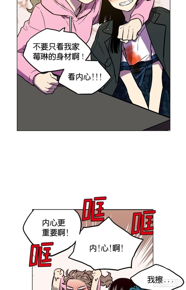 你的血很甜免费观看下拉式漫画,第46话1图