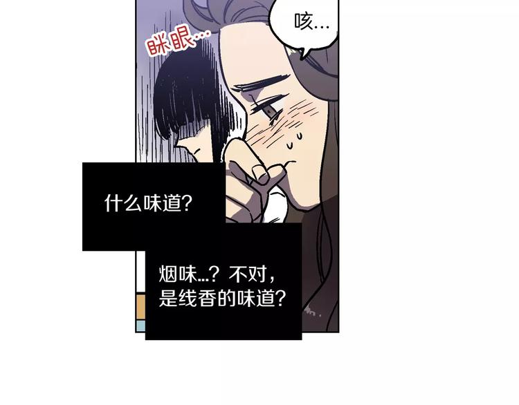 你的血很甜快看漫画漫画,第1话 夜访吸血鬼！2图