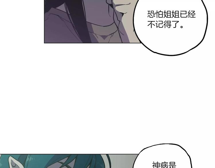 你的血很甜漫画,第21话 做主人的私人飞机2图