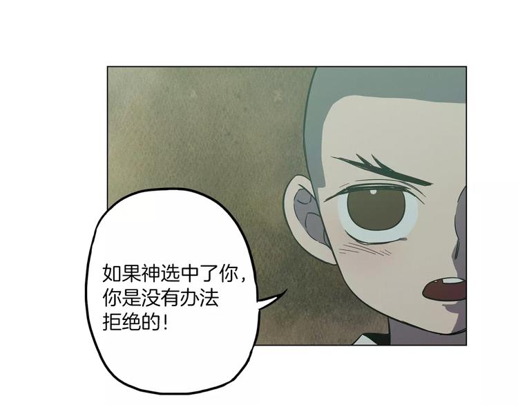 你的血很甜漫画全集免费观看下拉式六漫画,第21话 做主人的私人飞机2图