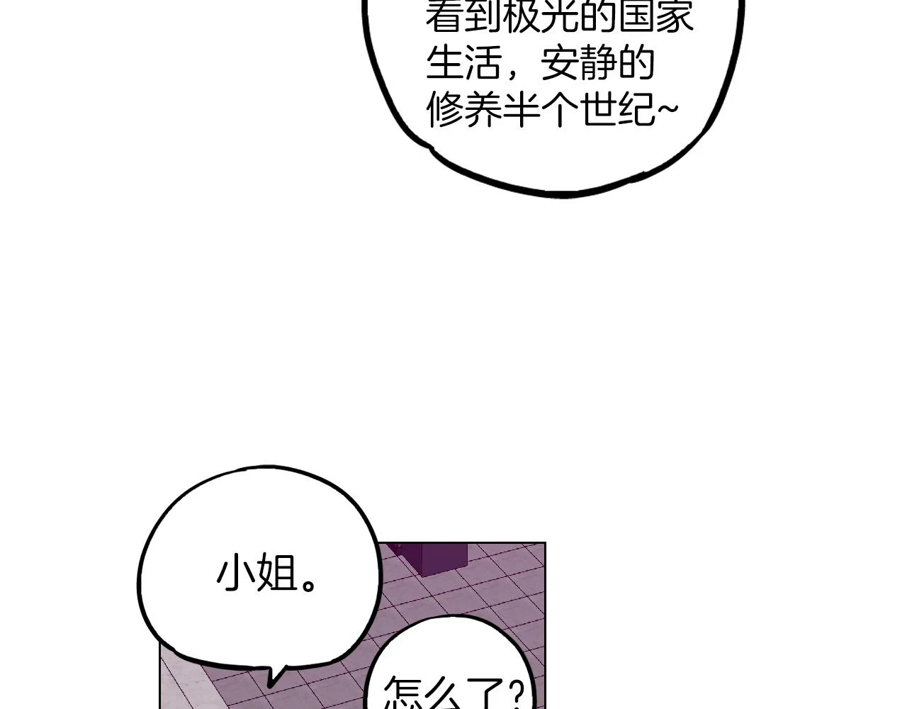 你的血很甜小布人设图漫画,第二季 第38话 为了她，为了他2图