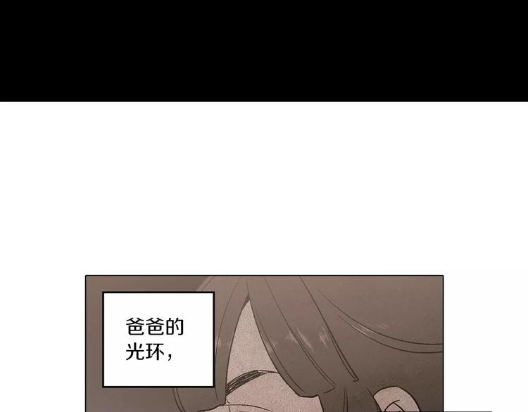 血很甜漫画,第8话 沈莓琳的“好朋友”2图