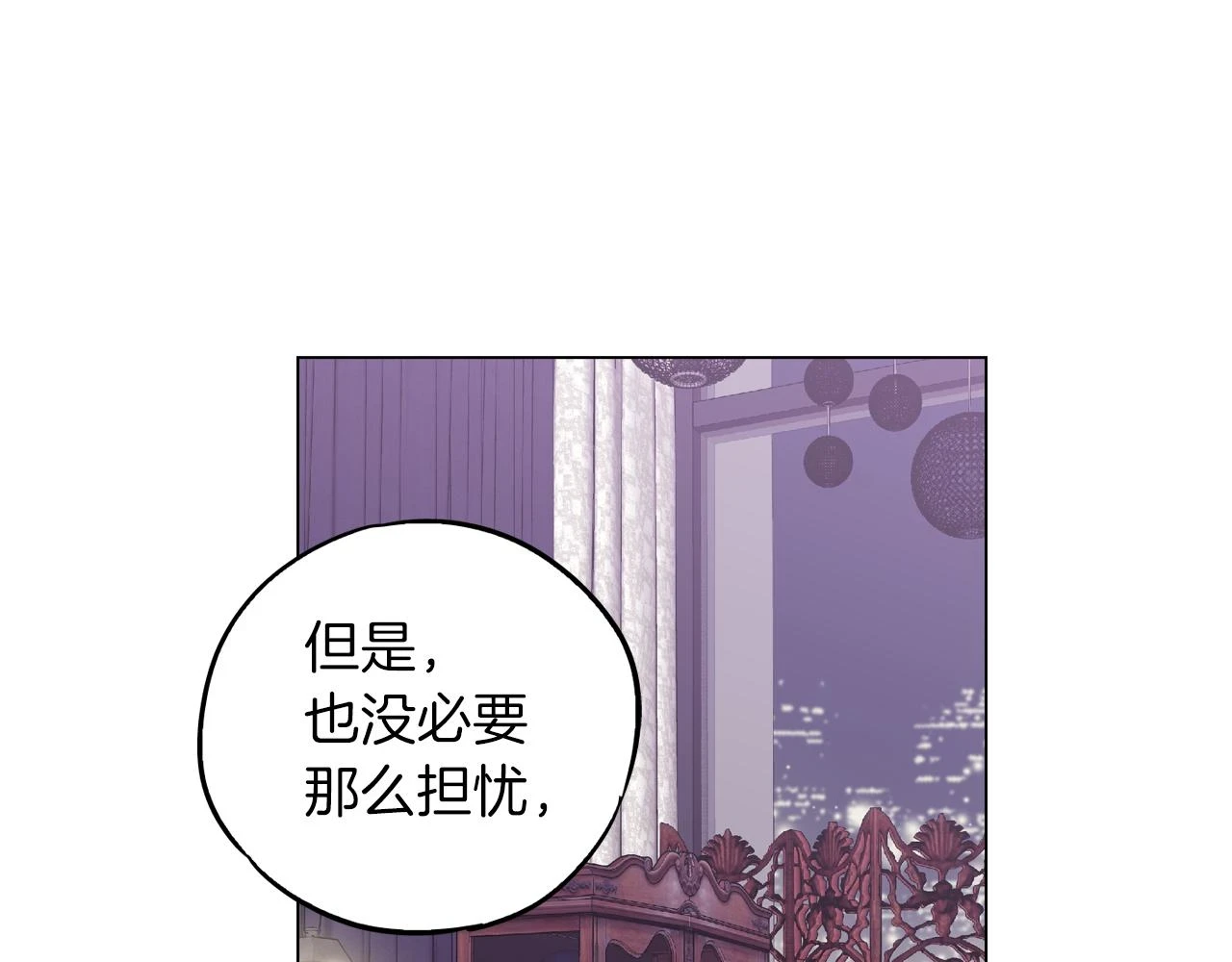 你的血很甜解说漫画,第二季 9话 你的过去1图