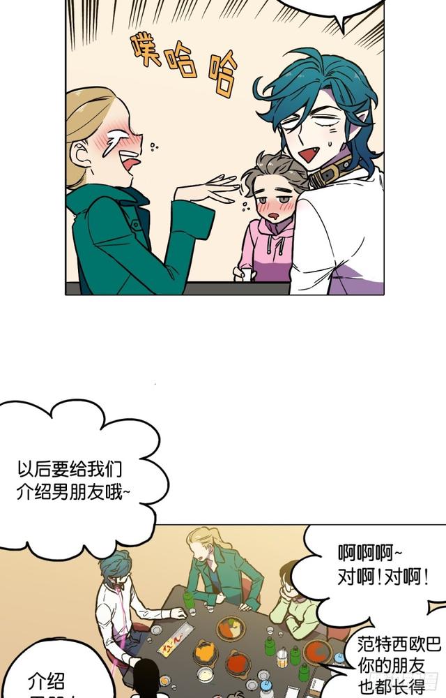 你的血很甜漫画免费全集漫画,第46话1图