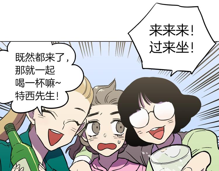 你的血很甜免费阅读漫画,第二季 第3话 属于我们的夜晚1图