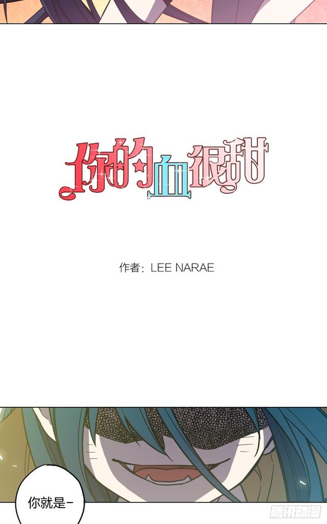 你的血很甜漫画,第43话 番外篇1图