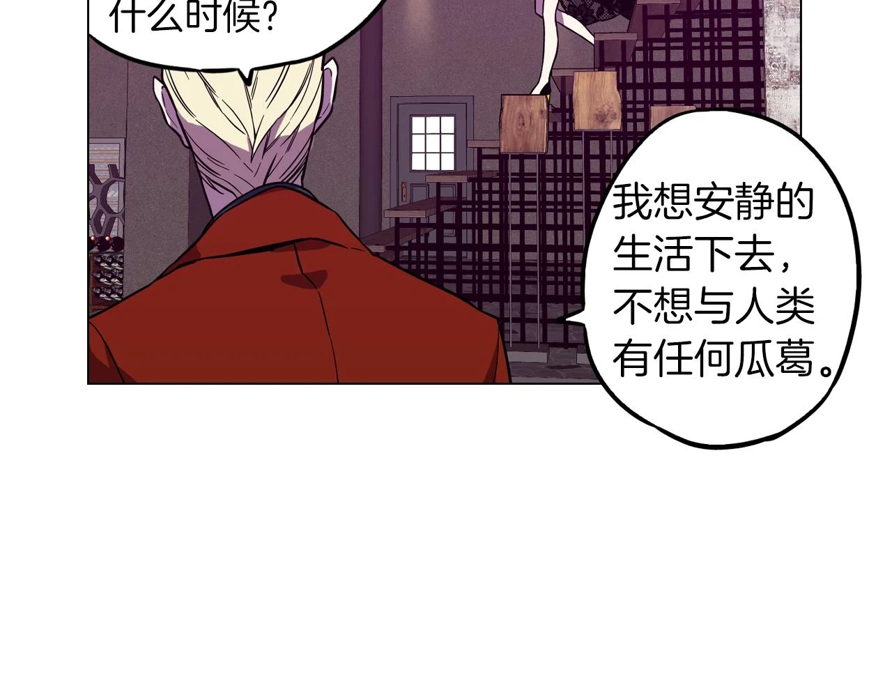 你的血很甜小布人设图漫画,第二季 第38话 为了她，为了他2图