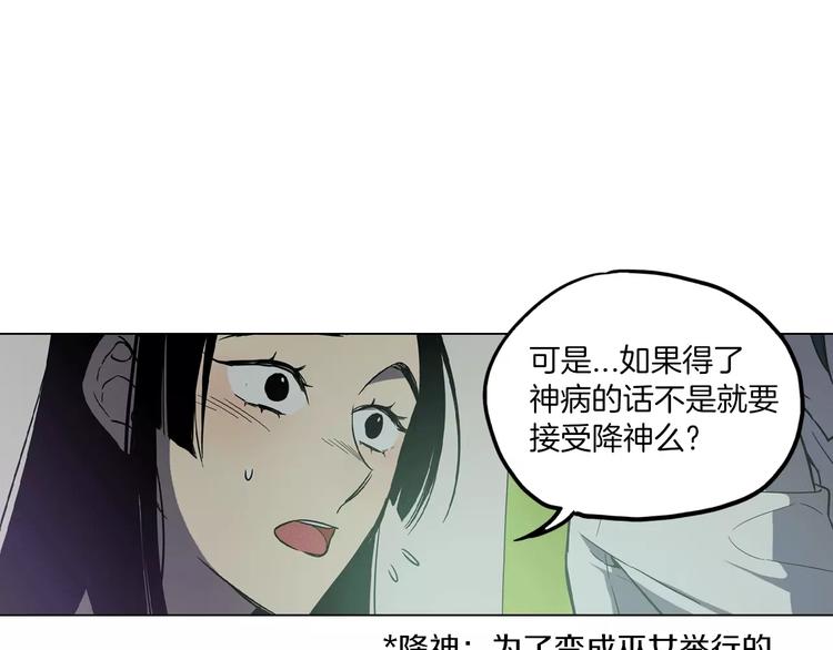 你的血很甜漫画,第21话 做主人的私人飞机1图