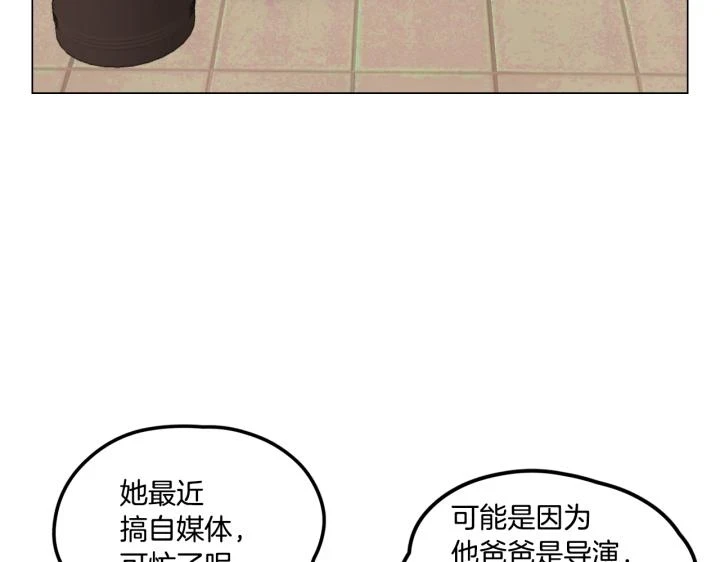 你的血很甜图片漫画,番外 第3话2图