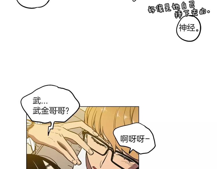 你的血很甜by小鱼txt漫画,第19话 主人有什么心事?1图