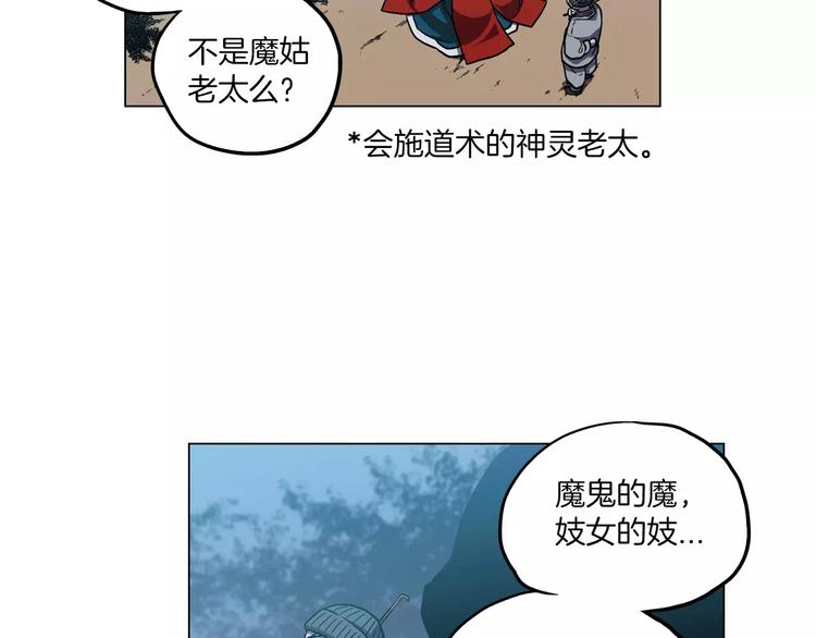 你的血很甜罗莎娜漫画,第11话 和初中弟弟约会1图