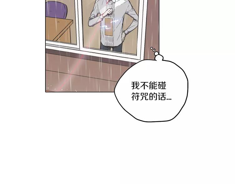 你的血很甜英文漫画,第26话 主人，我来晚了2图